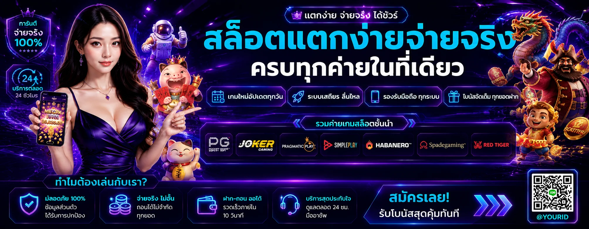 สล็อตออนไลน์ PLAYLIST99 รวมเกมสล็อตจากค่ายดังทั่วโลก