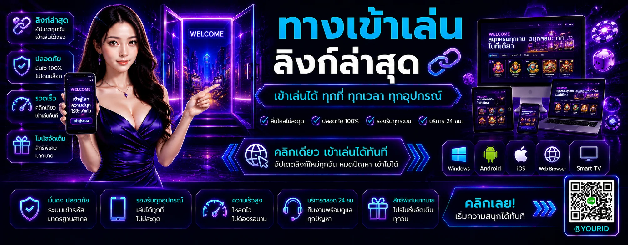 ขั้นตอนสมัครสมาชิก PLAYLIST99 ผ่านมือถือ กรอกง่าย 30 วินาที