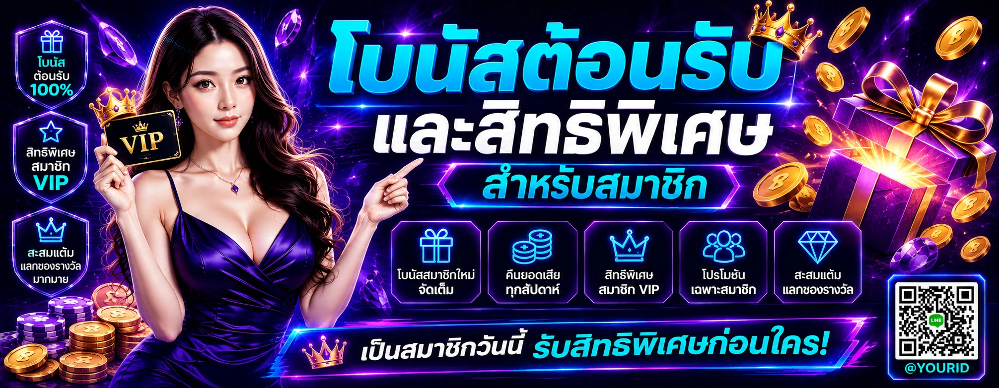 โปรโมชั่น PLAYLIST99 โบนัส เครดิตฟรี อัปเดตล่าสุด