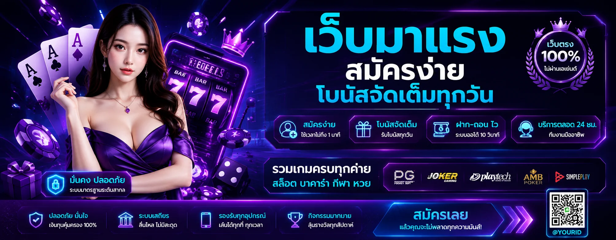 แบนเนอร์หน้าแรก PLAYLIST99 เว็บรวมเกมออนไลน์ครบวงจร