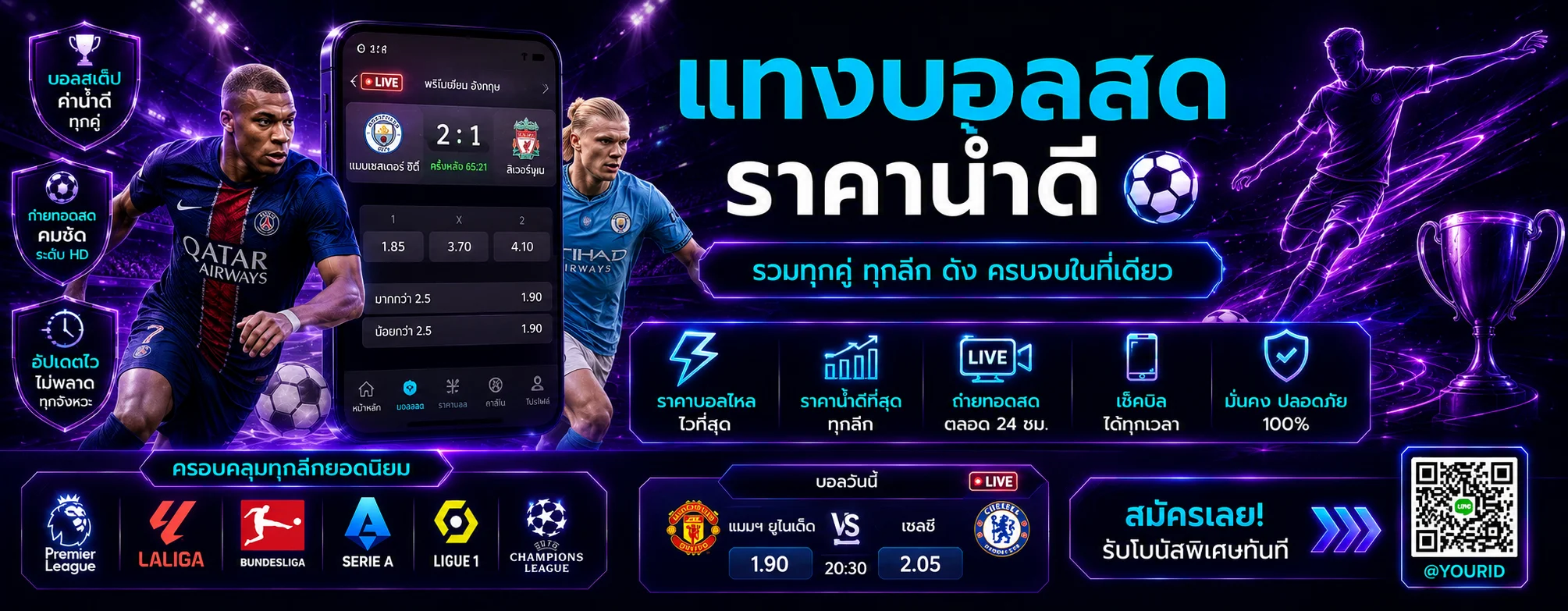แทงบอลออนไลน์ PLAYLIST99 เดิมพันกีฬาครบทุกลีกดัง