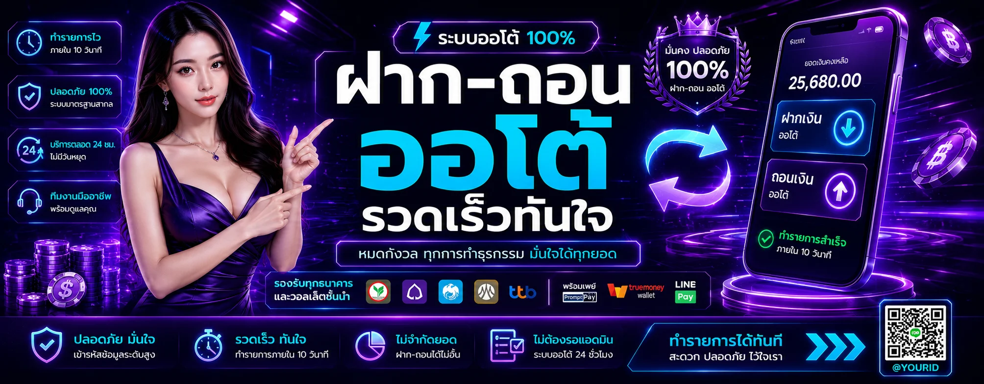 โปรโมชั่น playlist99
