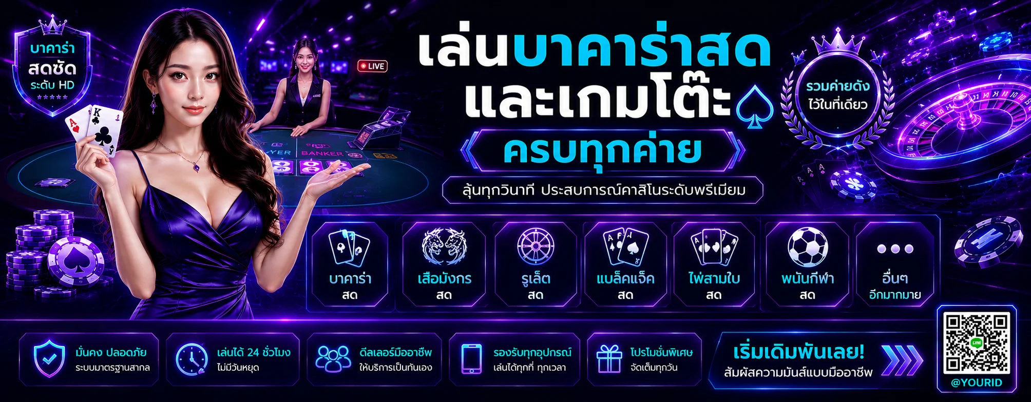 คาสิโนออนไลน์ PLAYLIST99 บาคาร่าถ่ายทอดสดจากค่ายดัง